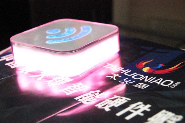 让网络与你更亲近，我的网络我做主“魅路由”