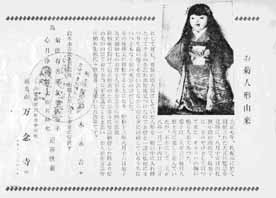 「周五宅话题」诡异与神秘的结合体--日本人偶