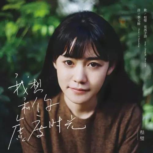 音乐呼啸而过的青春:《恋恋风尘》