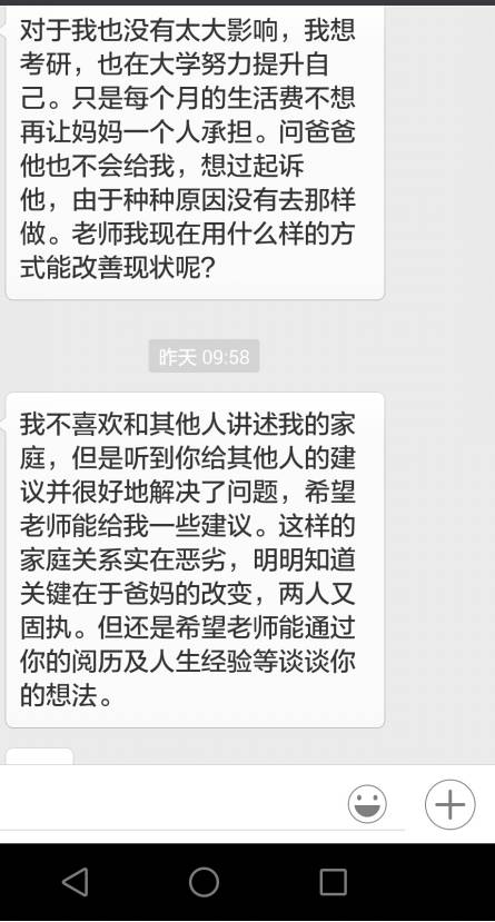 读者在听（午夜版）——“爹”中也有混蛋，这很正常。