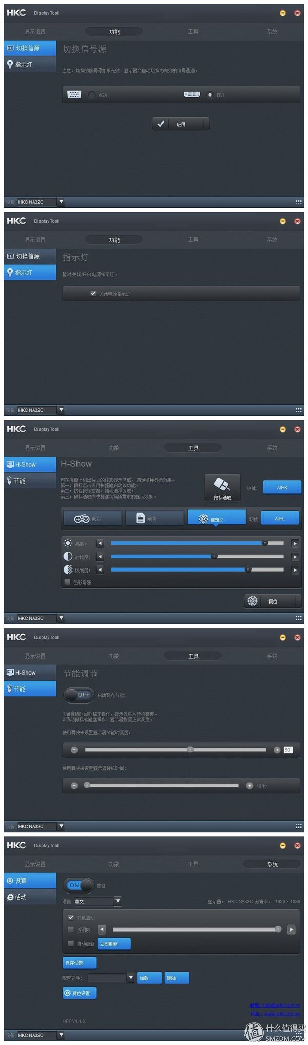 【良心定价的网吧利器,槽点需改进】惠科HKCX320曲面一体机拆机、升级配件及评测