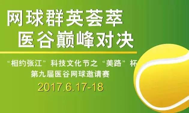药明康德辉源,药明康德辉源生物