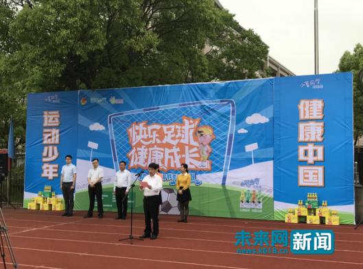 上海市青少年校园足球现场直播,举办第九届校园足球嘉年华
