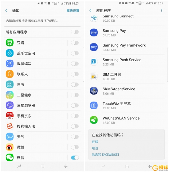 三星盖乐世s8+什么配置,三星盖乐世s8很卡