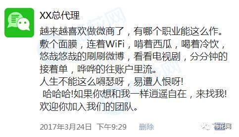 微商经常发的文案,微商文案内幕有哪些