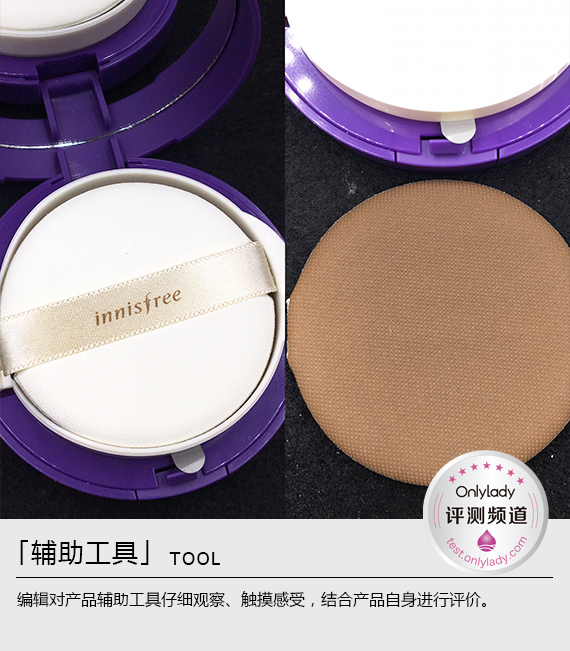 悦诗风吟水感亲肤气垫粉凝霜c13,悦诗风吟气垫测评skinfit