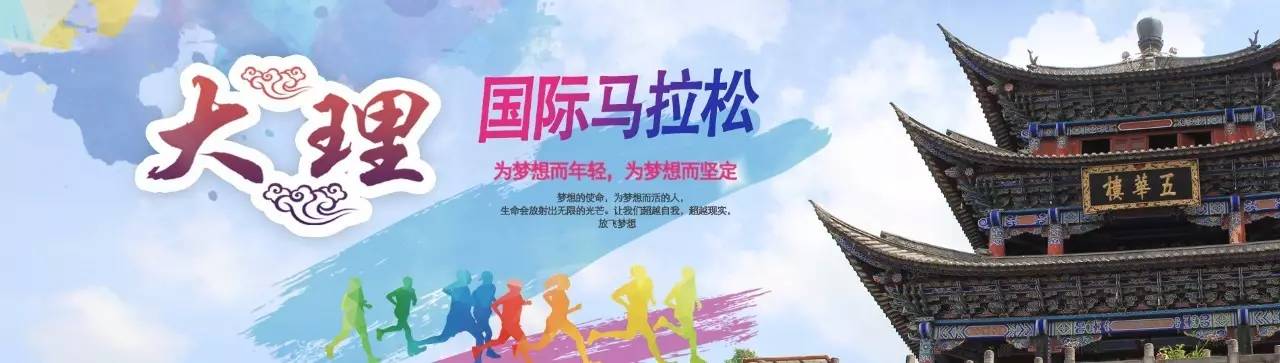 2021大理马拉松直播,大理马拉松直播现场半马