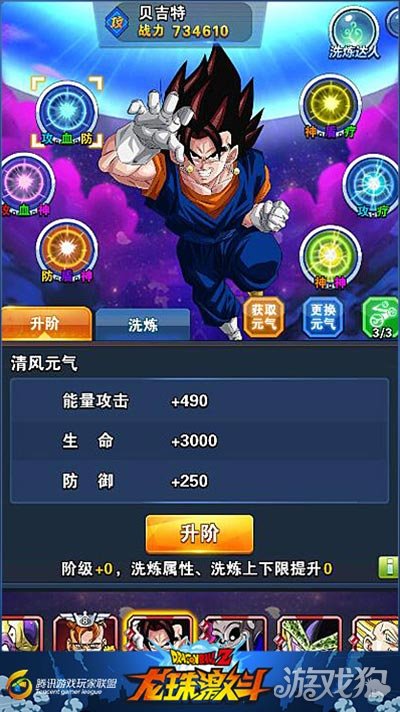 龙珠激斗究极空元气搭配,龙珠激斗超4贝吉塔元气搭配