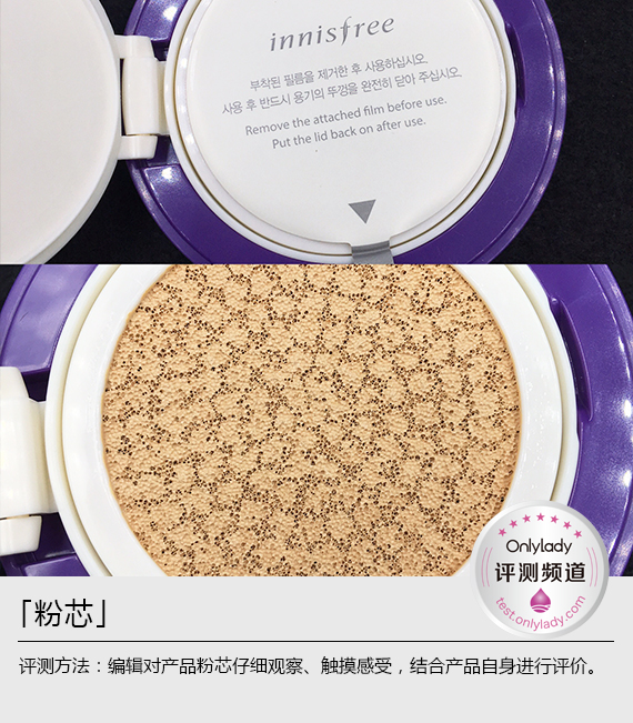 悦诗风吟水感亲肤气垫粉凝霜c13,悦诗风吟气垫测评skinfit