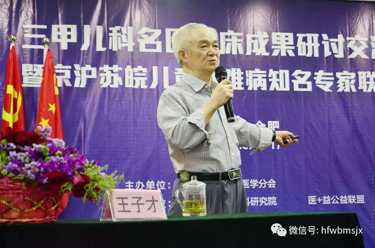 关注儿童健康,关爱儿童关注健康