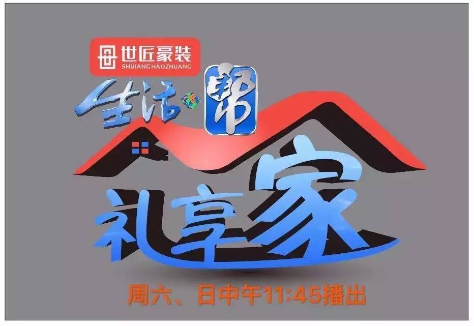 生活帮最佳方案,生活帮家居设计