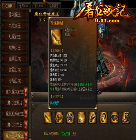 屠龙战记装备攻略,屠龙战记最新装备