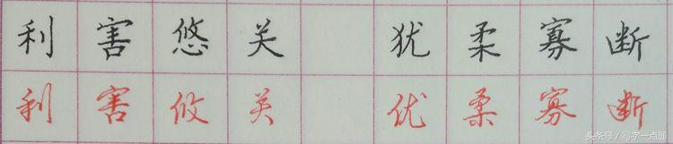 高考易错字形500例,中考易错的字50字