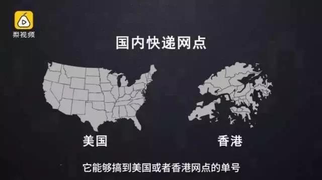 快递公司伪造海外单号是不是真的,快递公司造假海淘
