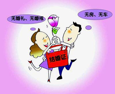 裸婚的代价值得吗,裸婚有什么代价
