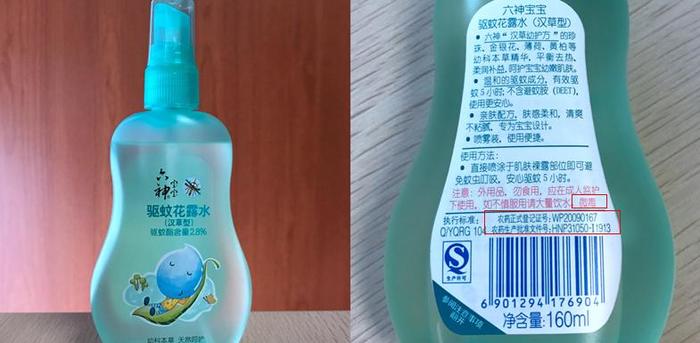 防蚊水婴儿专用排行榜第一名,宝宝防蚊水推荐