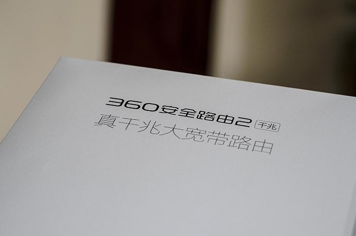 360安全路由器怎么设置,360安全路由器配置和功能讲解