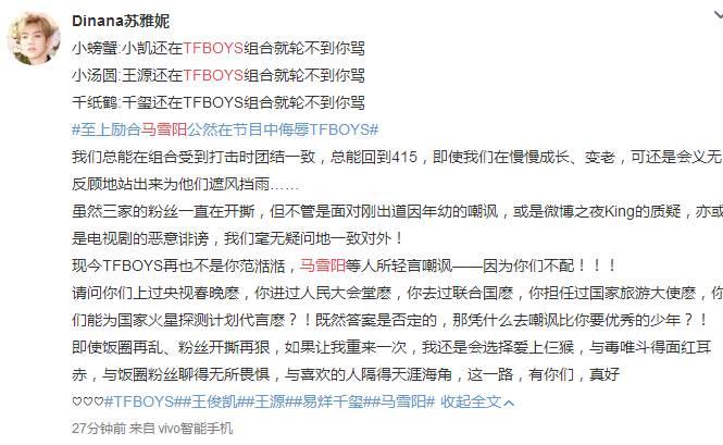 张远刘洲成李茂马雪阳谁厉害,李茂马雪阳刘洲成快男排名