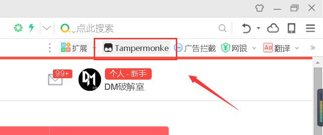 如何使用浏览器插件,最强大的浏览器