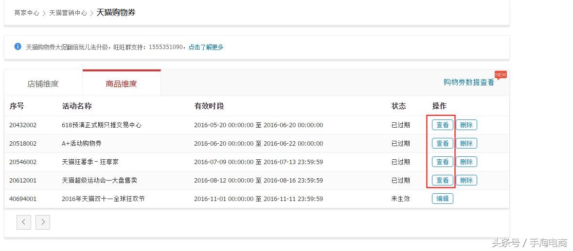 手淘电商注意事项大全,618如何做好手淘营销