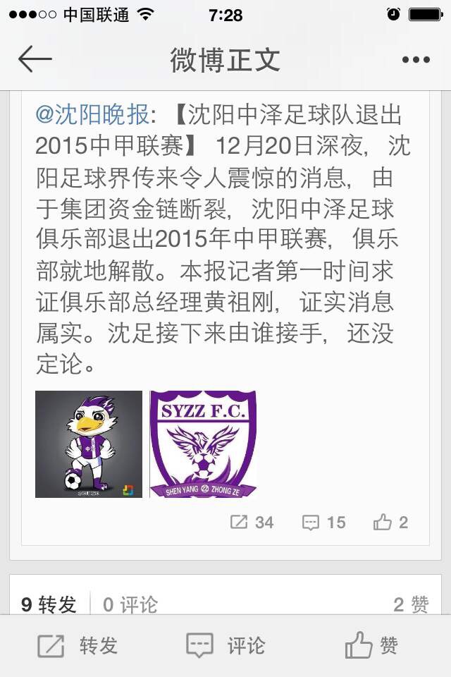 天津权健vs天津泰达历史,天津权健对天津泰达第一场