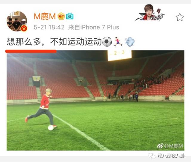 鹿晗一个点赞引发的血案，被*养包**七龙珠*规则潜**都是神马情况？