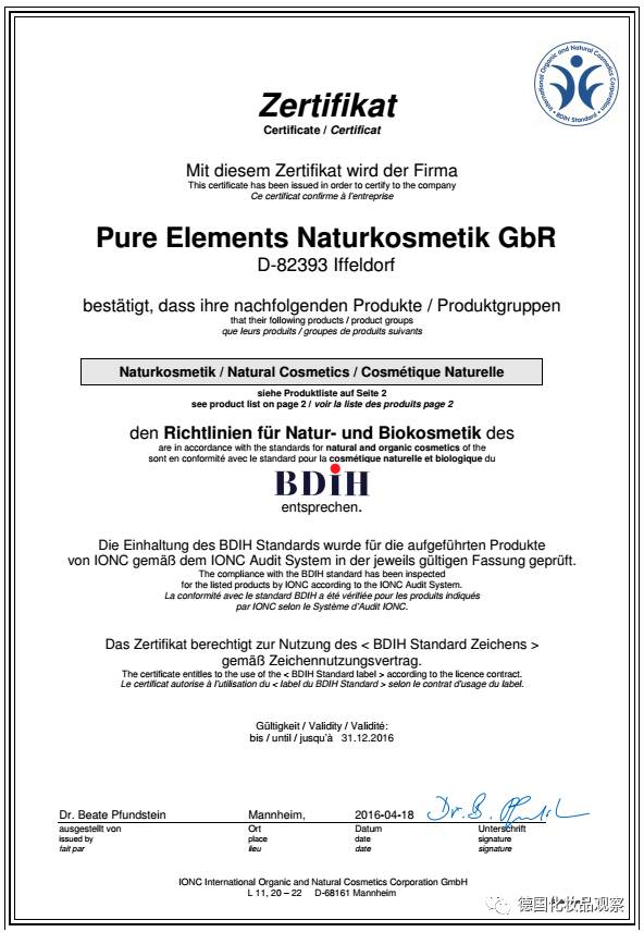 德国维蕾德产品好吗,德国维蕾德都有哪些产品