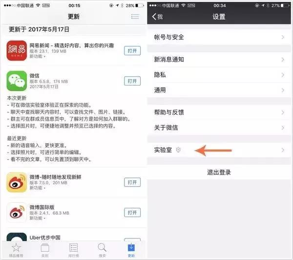 微信新功能对方能看到什么,微信最近有新功能没