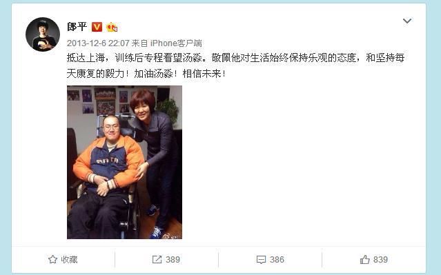 郎平励志事迹,郎平奥运冠军视频