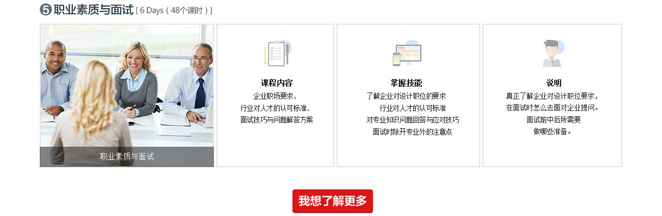 大学生怎么选择UI设计培训班？广州哪家UI设计培训班比较好？