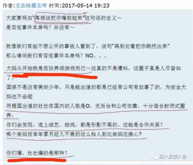 鹿晗一个点赞引发的血案，被*养包**七龙珠*规则潜**都是神马情况？