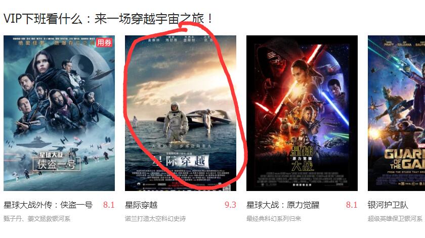 免费看VIP视频的小技巧