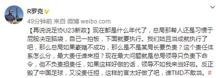 黄博文世预赛进球贺炜,足协对鲁能的评价