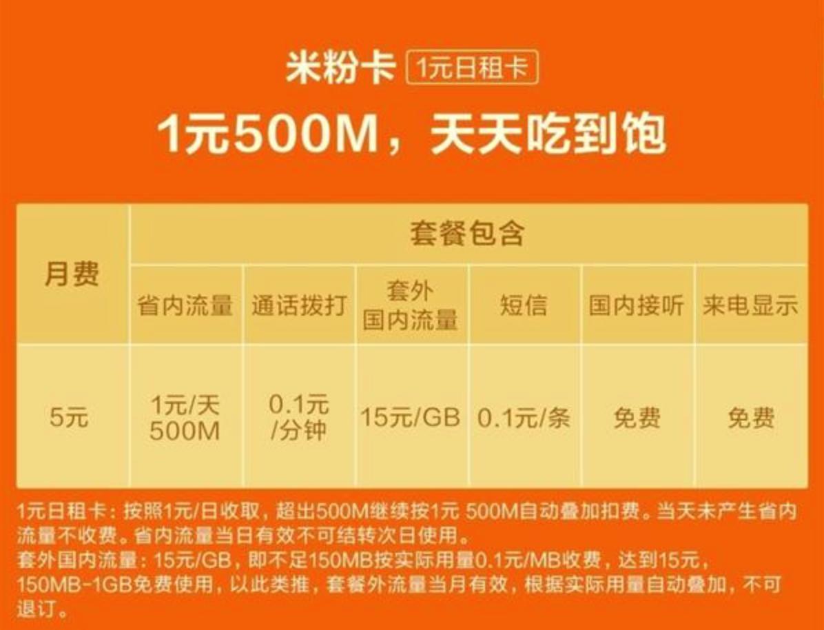 雷军下了一盘多大的棋,雷军用的米粉怎么样