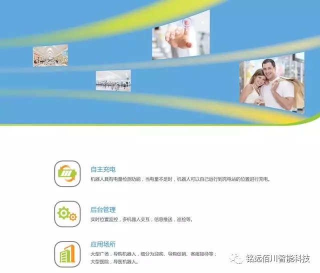 智能服务机器人解决方案,靠谱的智能服务机器人