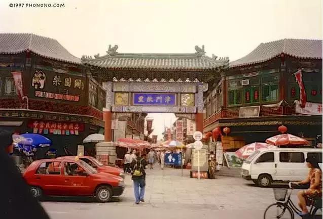 1997年的天津老视频,1997年天津