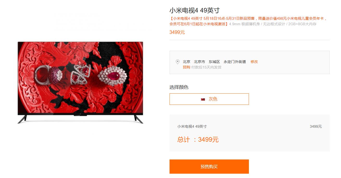 超薄性价比电视推荐,一款超薄的小米电视