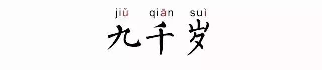 没想到“还有这种操作”,只能表示“舅服你”了!