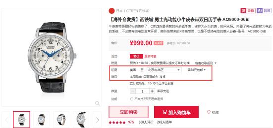 怎么鉴别海淘产品的真伪,海淘电商真假查询