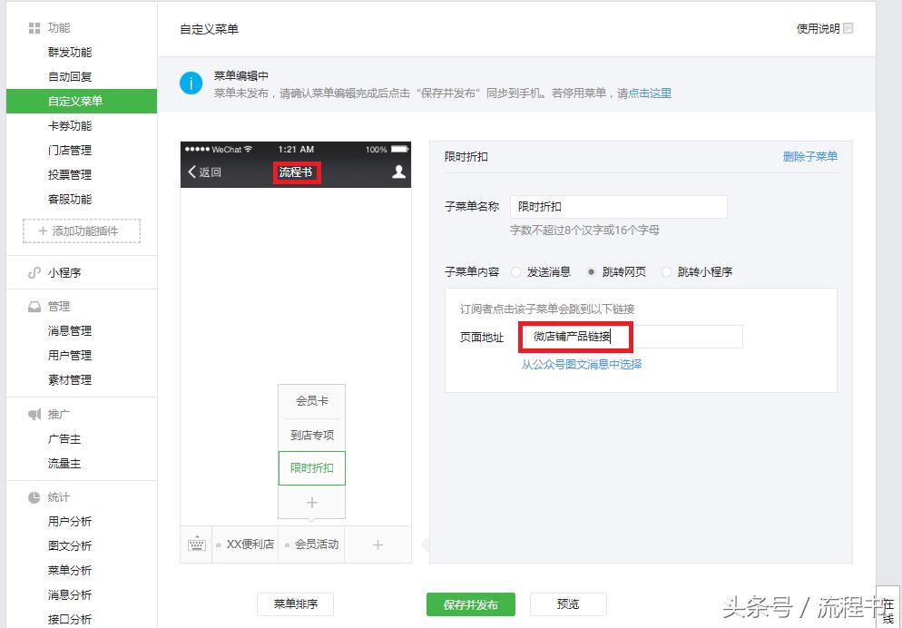 便利店怎样开通微信公众服务号,便利店微信公众号功能