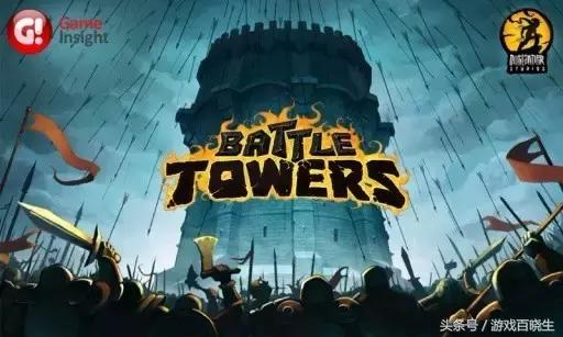 够聪明的看过来！12款玩了就停不下来的策略塔防游戏