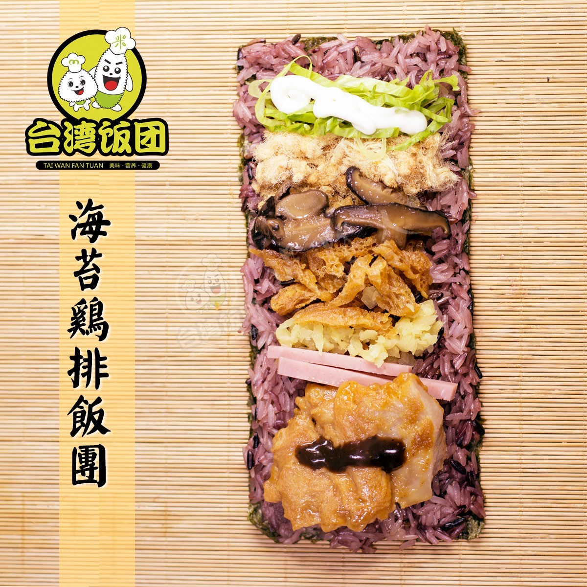 现在最火的网红日本饭团专门店,福清龙田网红饭团