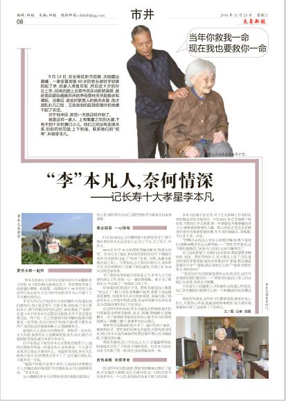 报纸篇｜曾经足不出户而知天下的“报纸”，如今我们这样设计