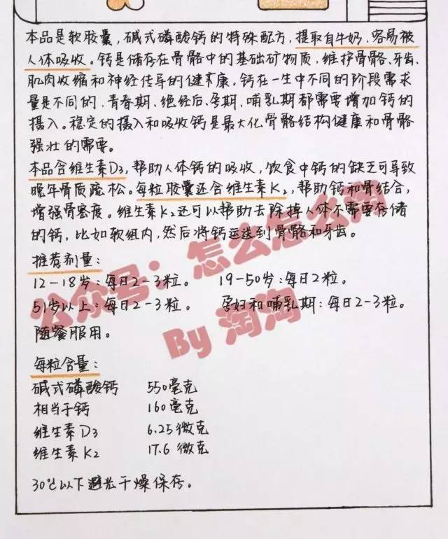 澳洲bioisland乳钙(12岁以上全家钙)