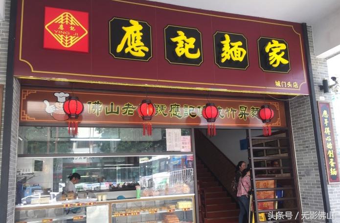 佛山十大风味餐厅,佛山老字号美食推荐