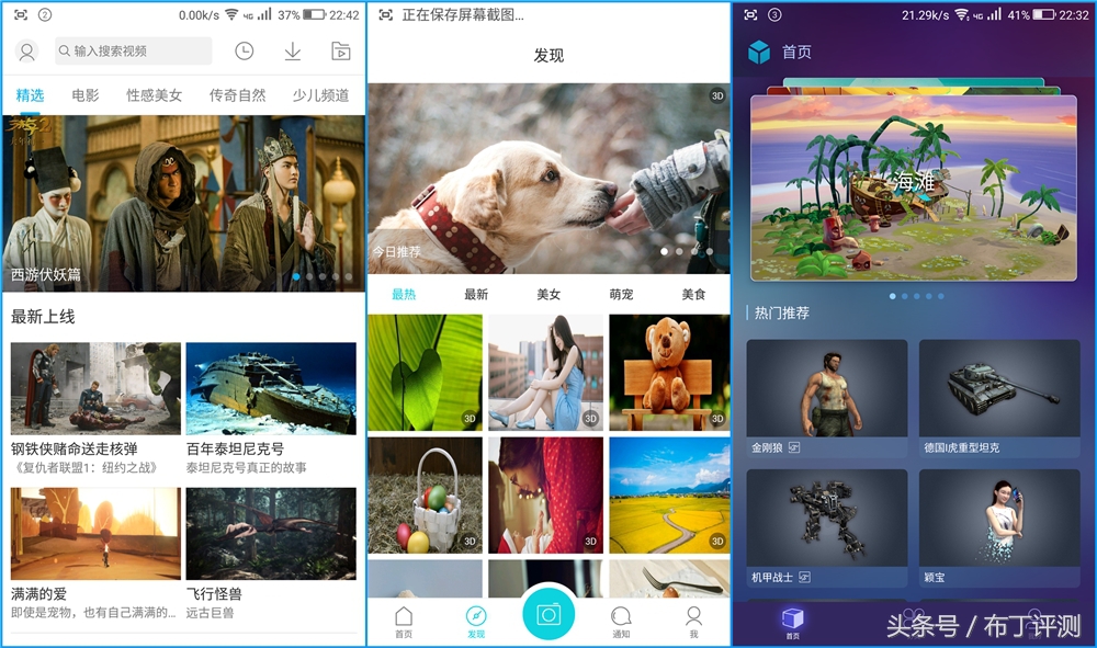 裸眼真能体验震撼出屏？这款裸眼3D手机告诉你答案！