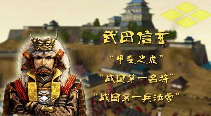 日本战国三杰为什么没有武田信玄,武田信玄鼎盛时期的兵力