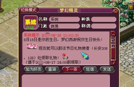 梦幻西游新区0-69级攻略,梦幻西游新区55级升级攻略