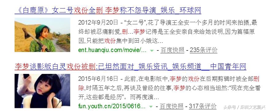 白鹿原一大败笔白灵,白鹿原电视剧白灵败笔