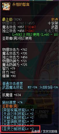 dnf审判奶爸需不需要换装100级,地下城审判奶爸换装